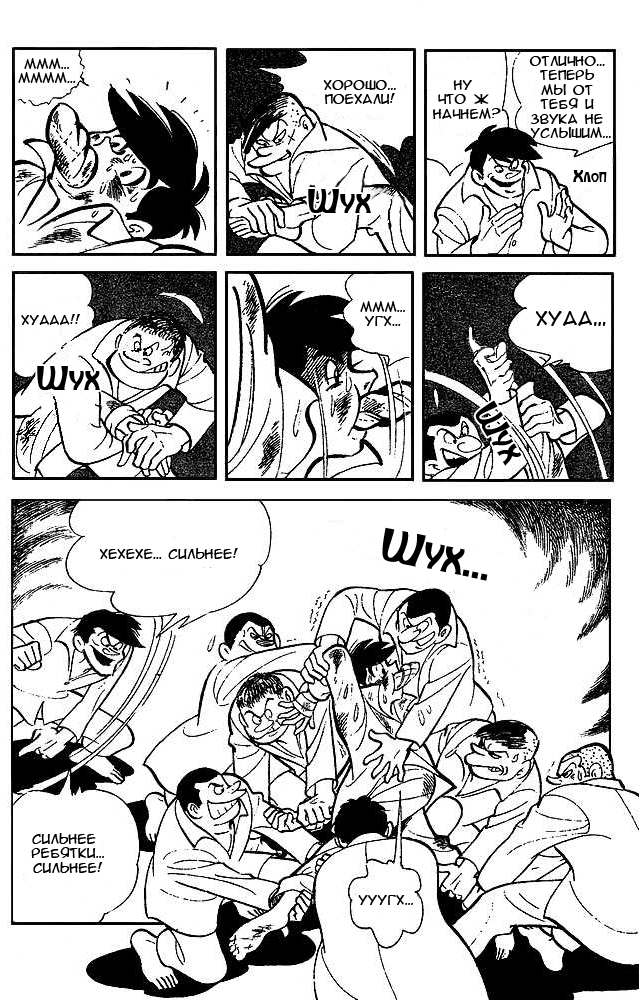 Read Завтрашний Джо Manga Online