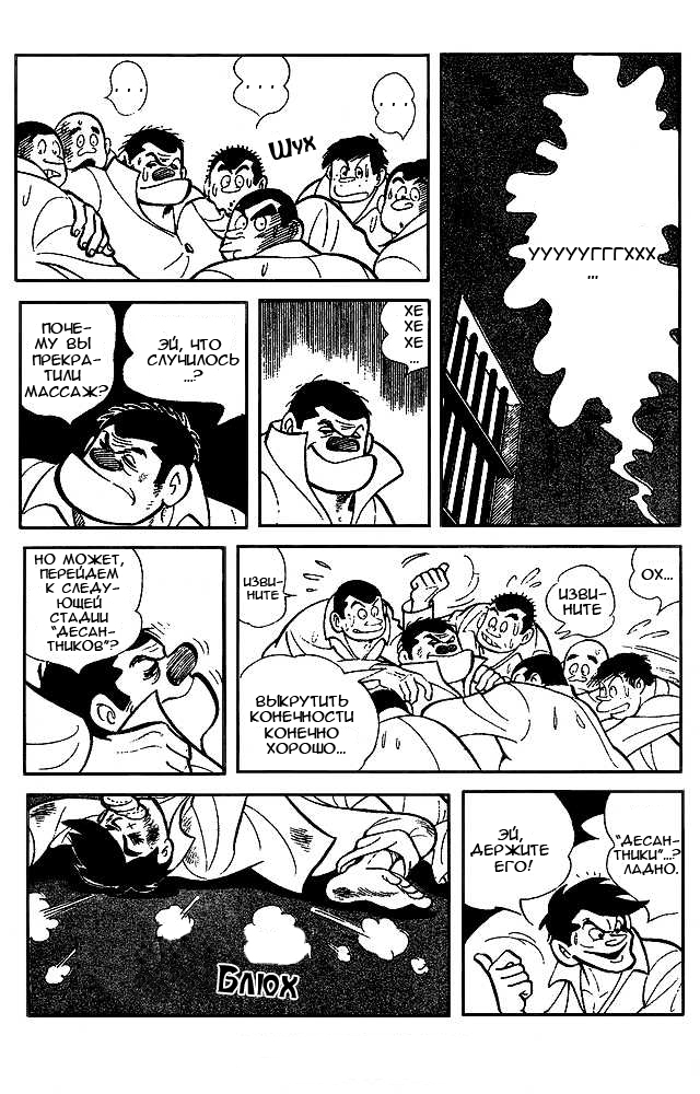 Read Завтрашний Джо Manga Online