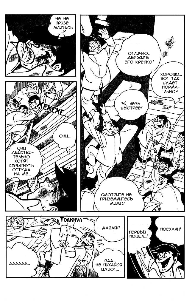Read Завтрашний Джо Manga Online