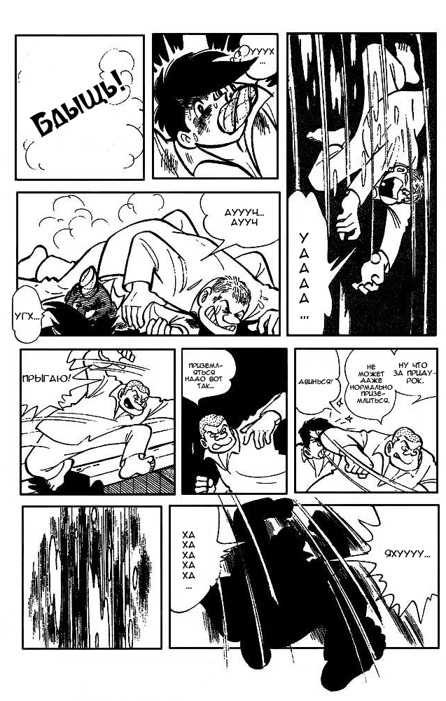 Read Завтрашний Джо Manga Online