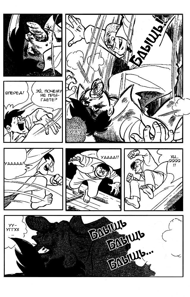 Read Завтрашний Джо Manga Online