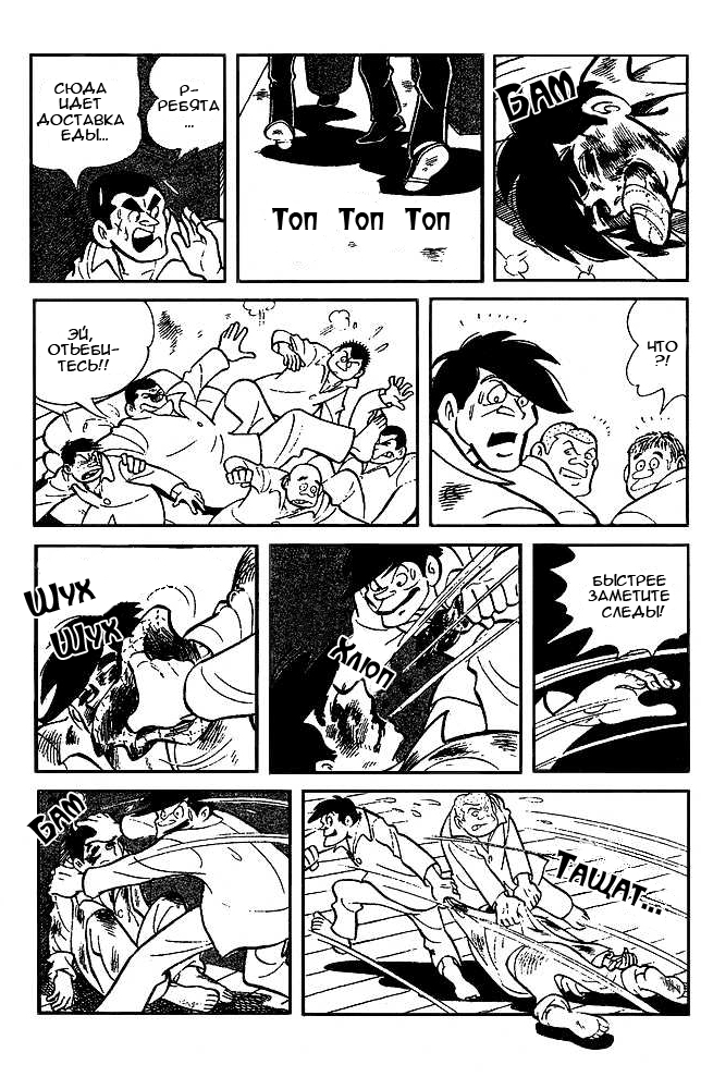 Read Завтрашний Джо Manga Online