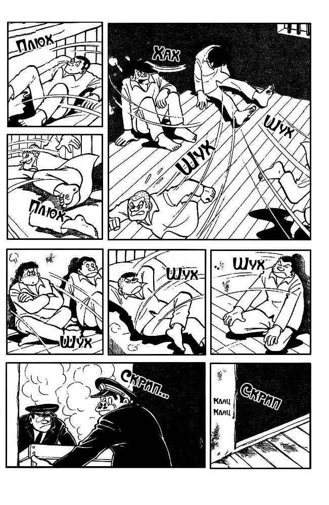 Read Завтрашний Джо Manga Online