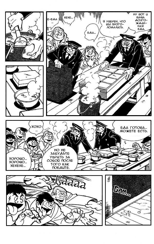 Read Завтрашний Джо Manga Online