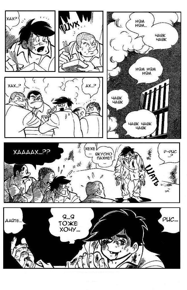 Read Завтрашний Джо Manga Online