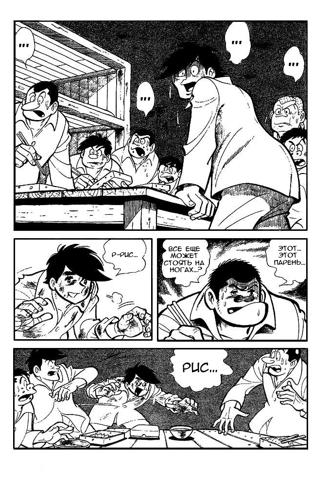 Read Завтрашний Джо Manga Online
