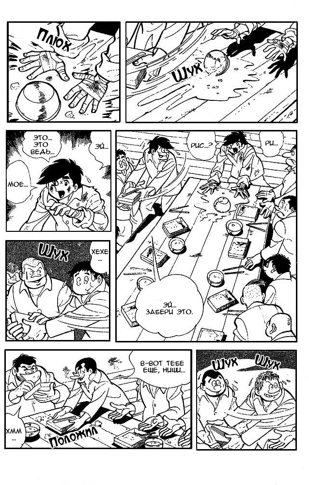 Read Завтрашний Джо Manga Online