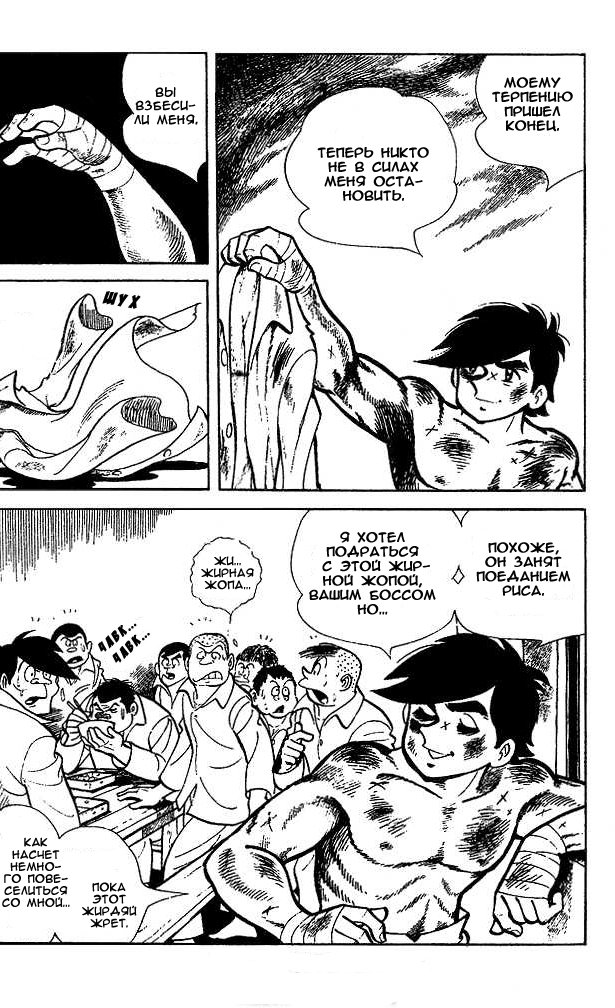Read Завтрашний Джо Manga Online