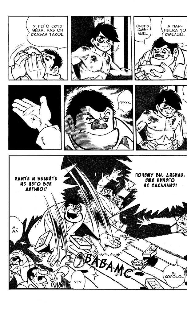 Read Завтрашний Джо Manga Online
