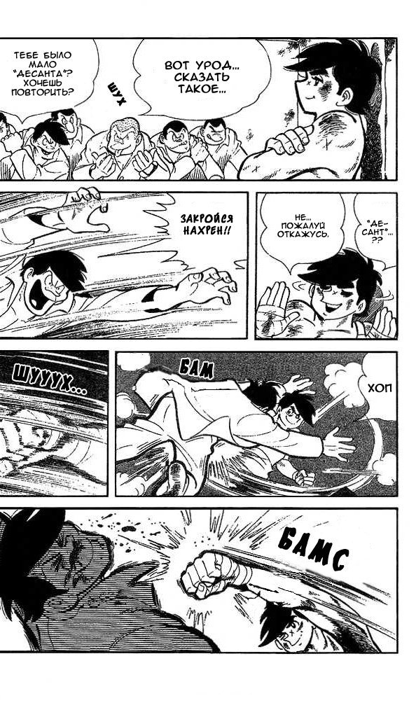 Read Завтрашний Джо Manga Online