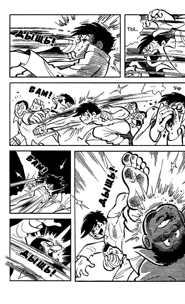 Read Завтрашний Джо Manga Online
