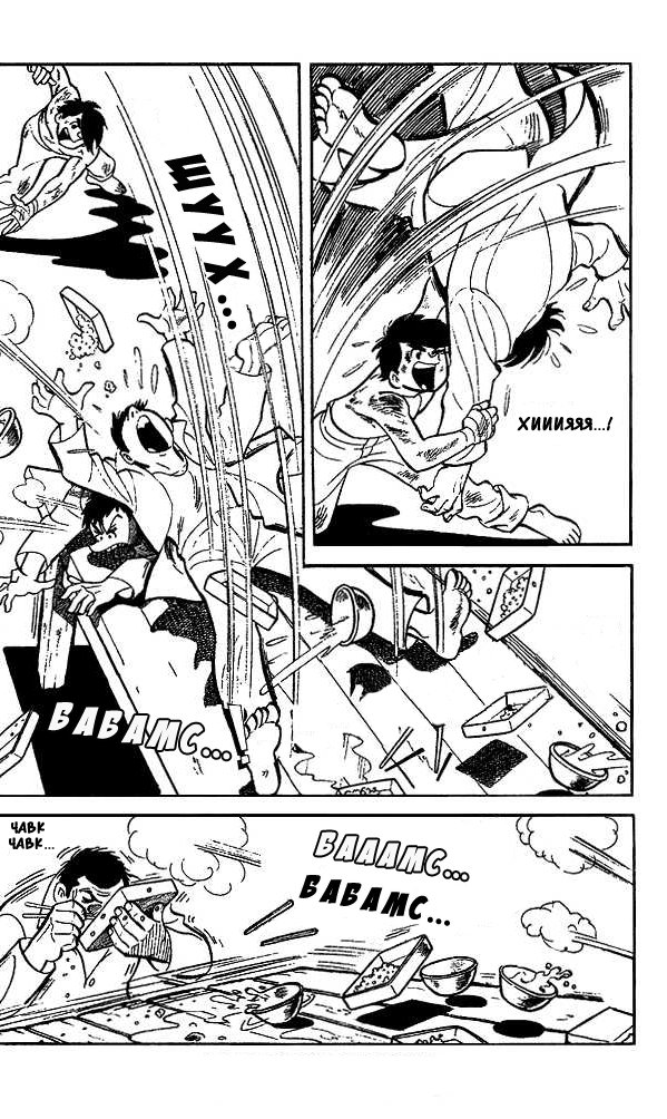 Read Завтрашний Джо Manga Online