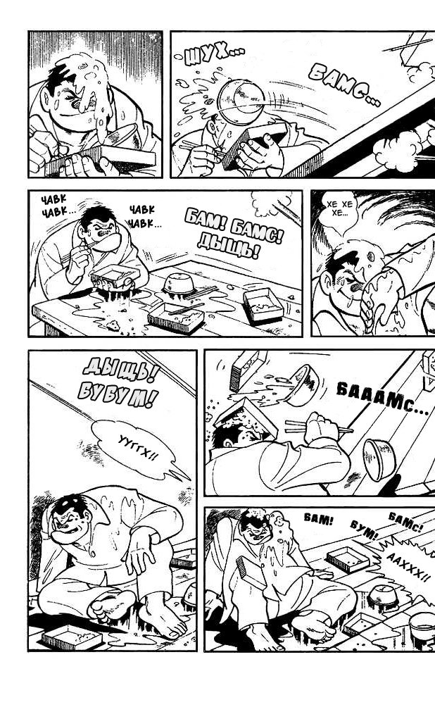 Read Завтрашний Джо Manga Online