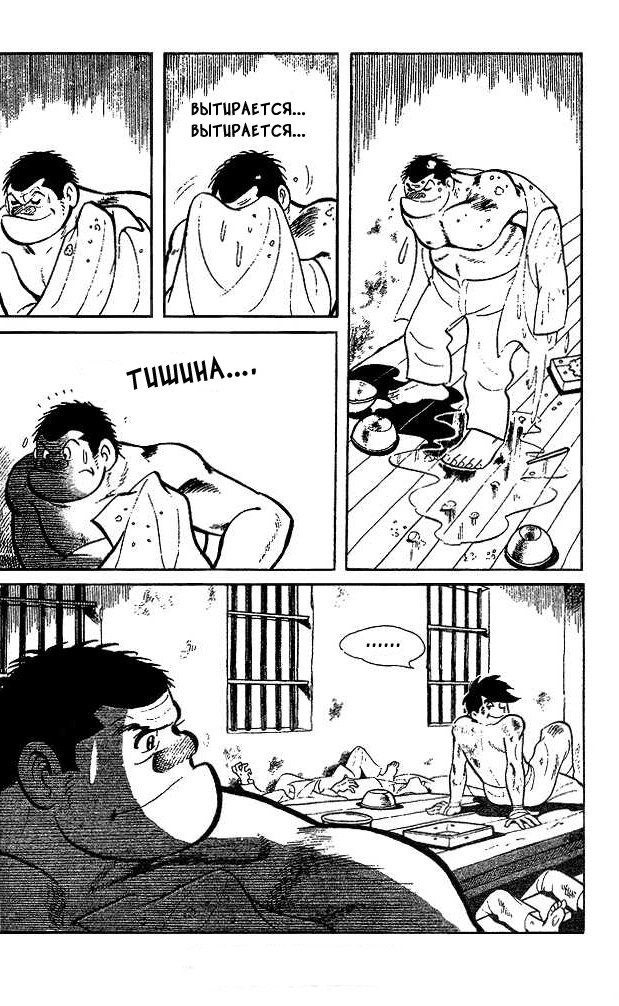 Read Завтрашний Джо Manga Online