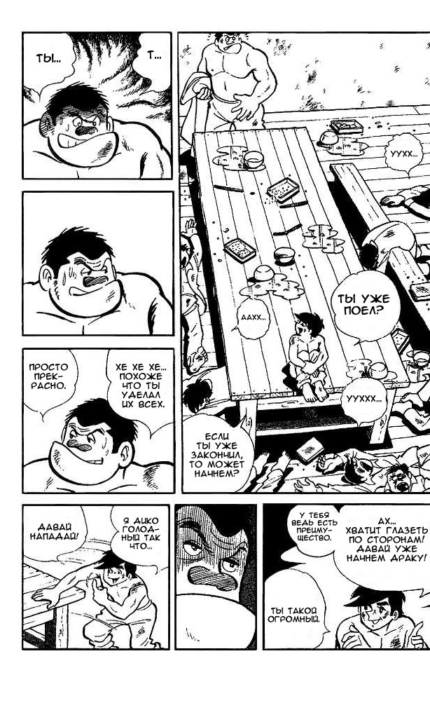 Read Завтрашний Джо Manga Online