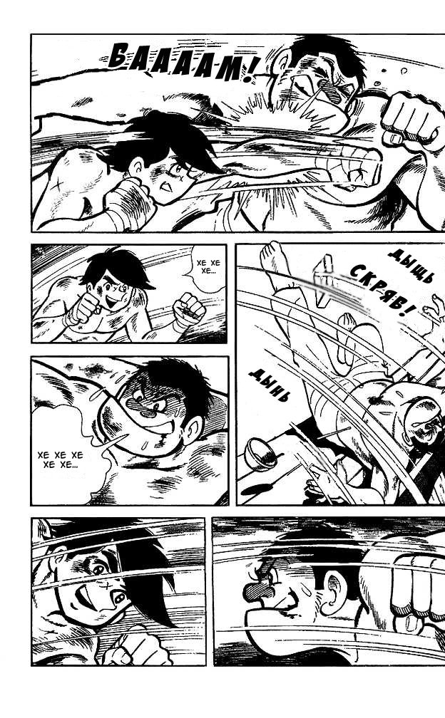Read Завтрашний Джо Manga Online