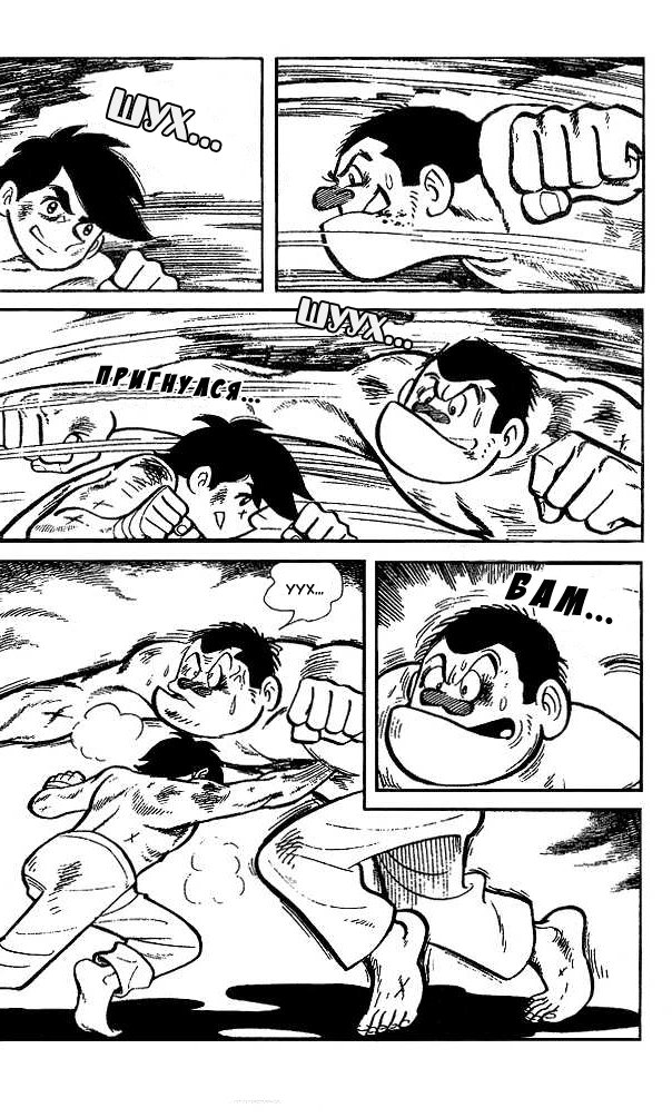 Read Завтрашний Джо Manga Online