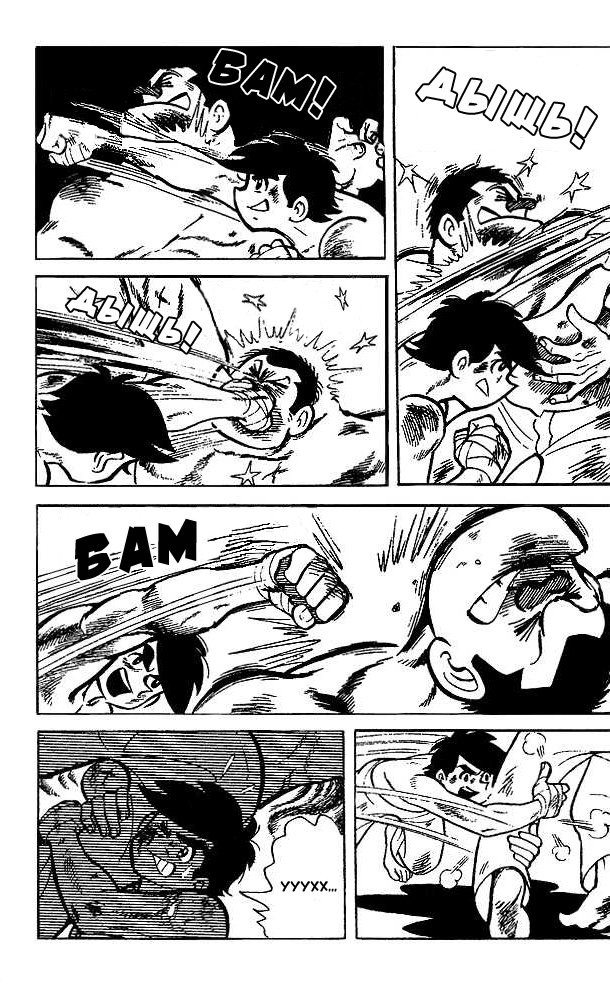 Read Завтрашний Джо Manga Online