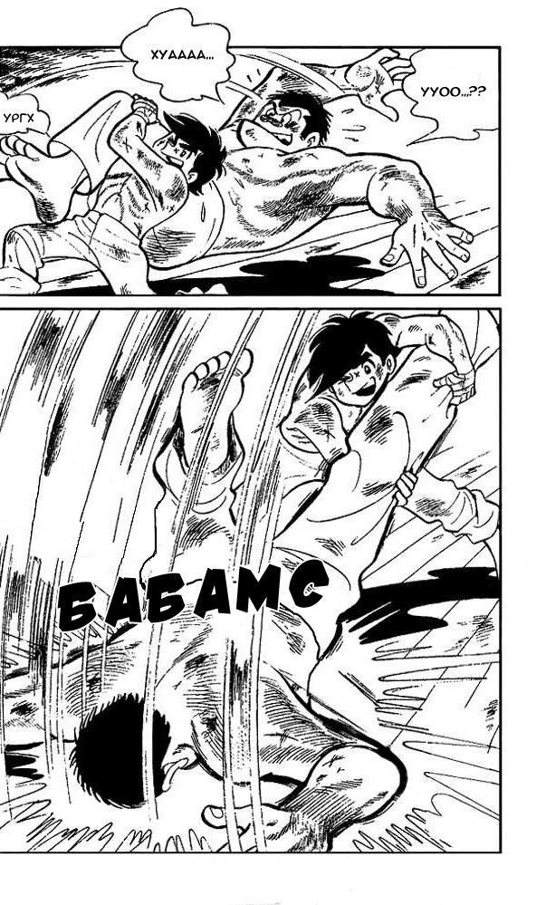 Read Завтрашний Джо Manga Online