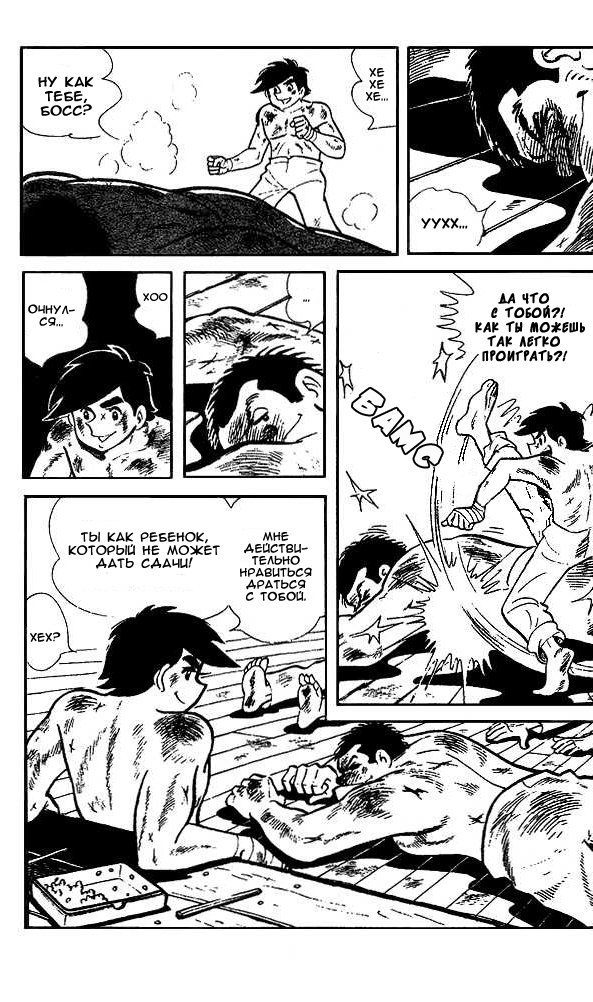 Read Завтрашний Джо Manga Online