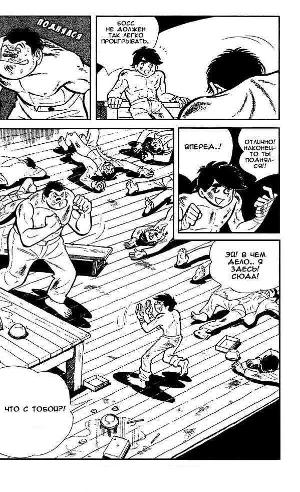 Read Завтрашний Джо Manga Online