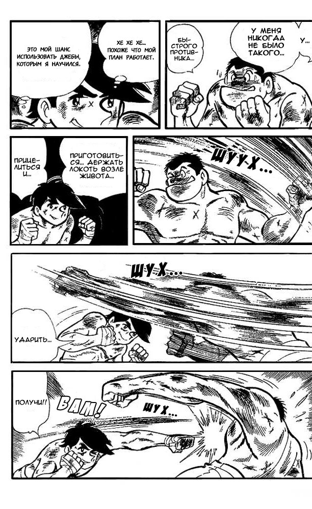 Read Завтрашний Джо Manga Online