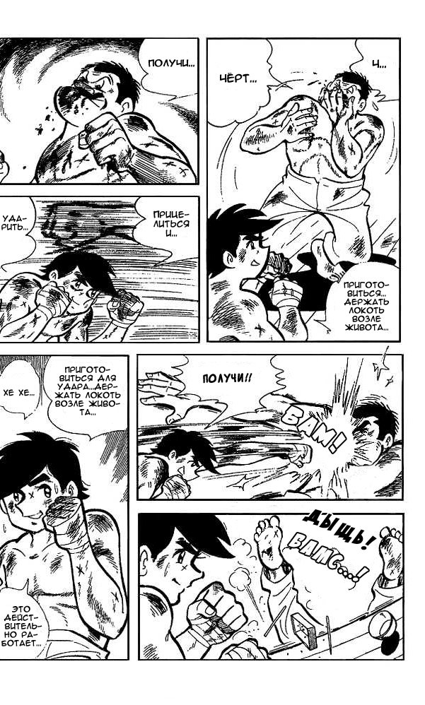 Read Завтрашний Джо Manga Online