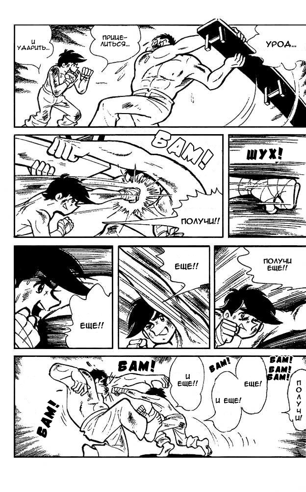 Read Завтрашний Джо Manga Online