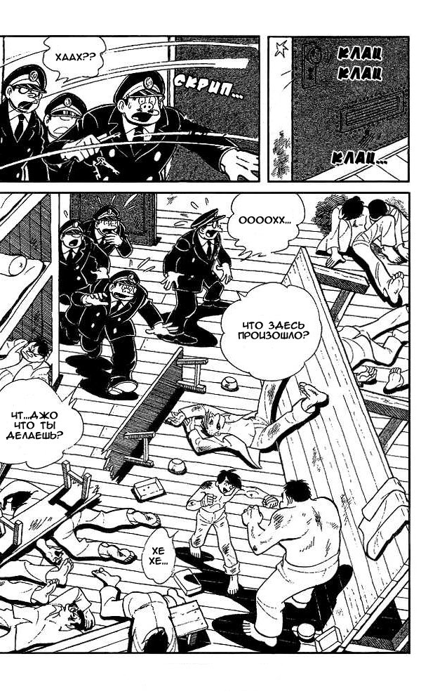 Read Завтрашний Джо Manga Online