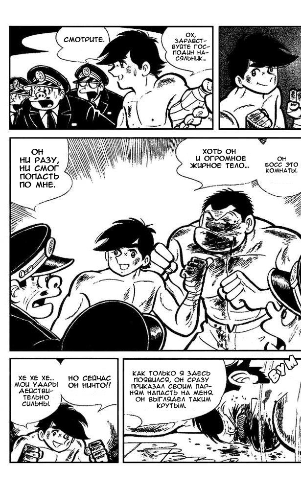 Read Завтрашний Джо Manga Online
