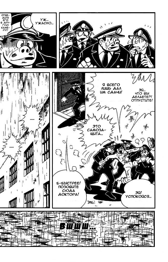 Read Завтрашний Джо Manga Online