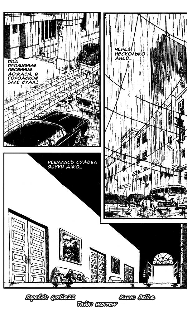 Read Завтрашний Джо Manga Online