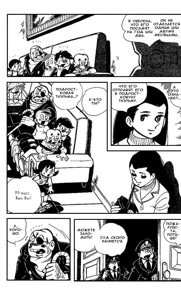 Read Завтрашний Джо Manga Online