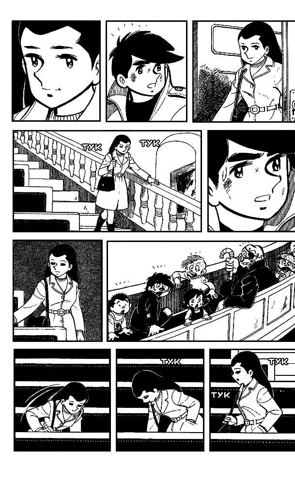 Read Завтрашний Джо Manga Online