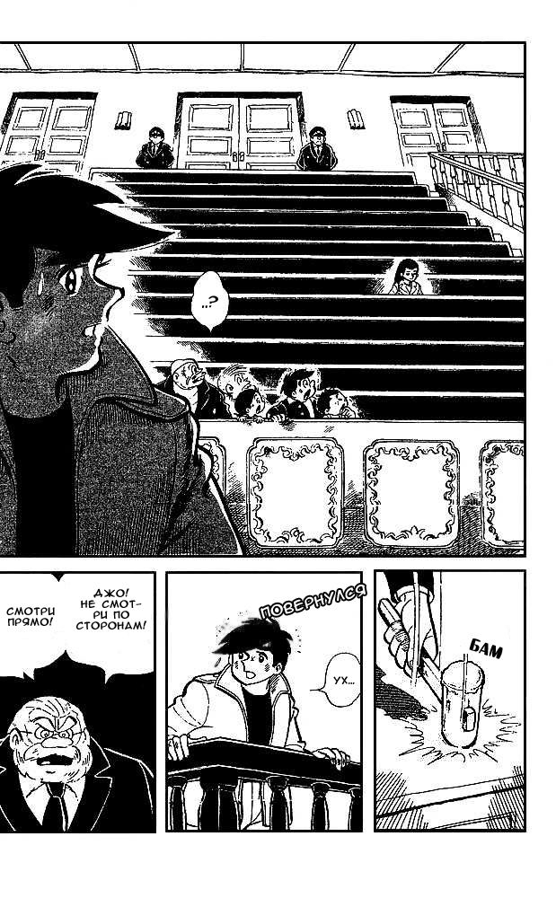 Read Завтрашний Джо Manga Online