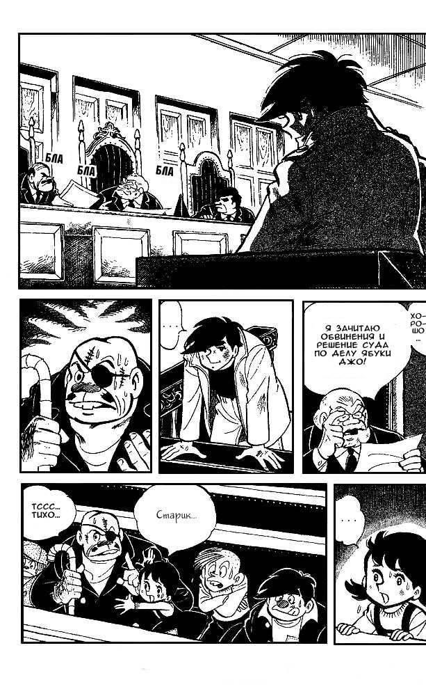 Read Завтрашний Джо Manga Online