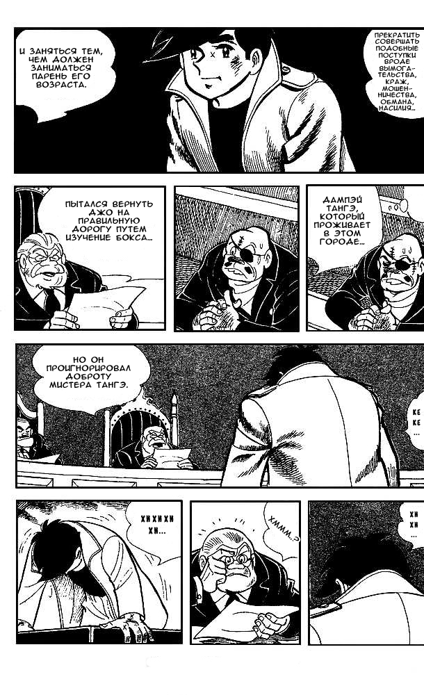 Read Завтрашний Джо Manga Online