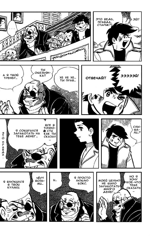 Read Завтрашний Джо Manga Online