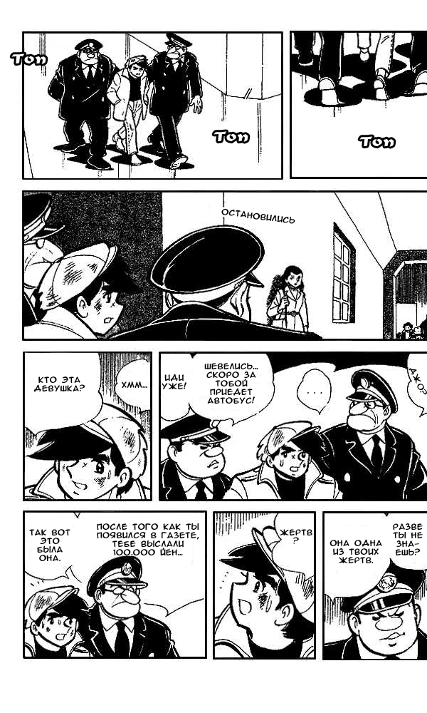 Read Завтрашний Джо Manga Online