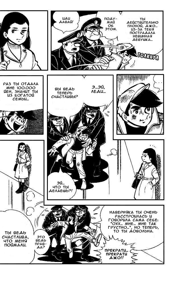 Read Завтрашний Джо Manga Online