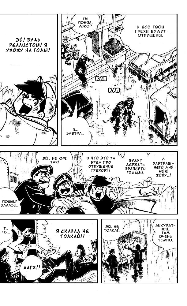 Read Завтрашний Джо Manga Online
