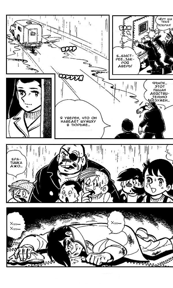 Read Завтрашний Джо Manga Online