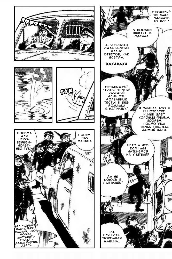Read Завтрашний Джо Manga Online