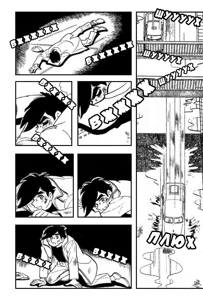 Read Завтрашний Джо Manga Online