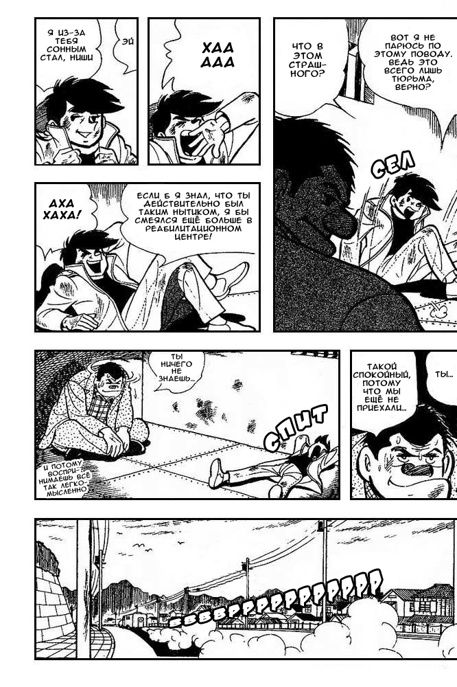 Read Завтрашний Джо Manga Online