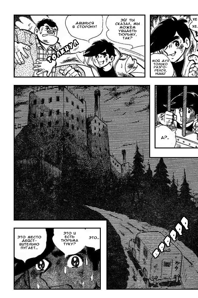 Read Завтрашний Джо Manga Online