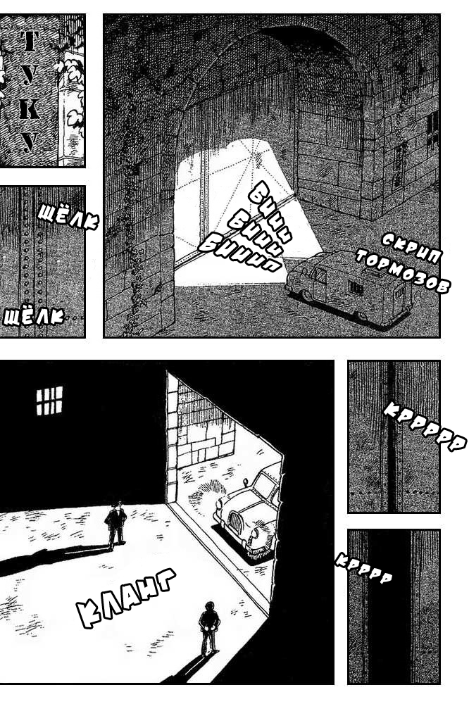 Read Завтрашний Джо Manga Online