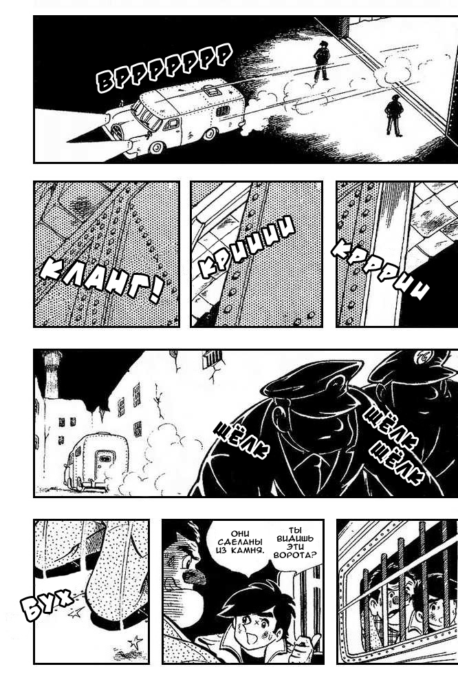 Read Завтрашний Джо Manga Online