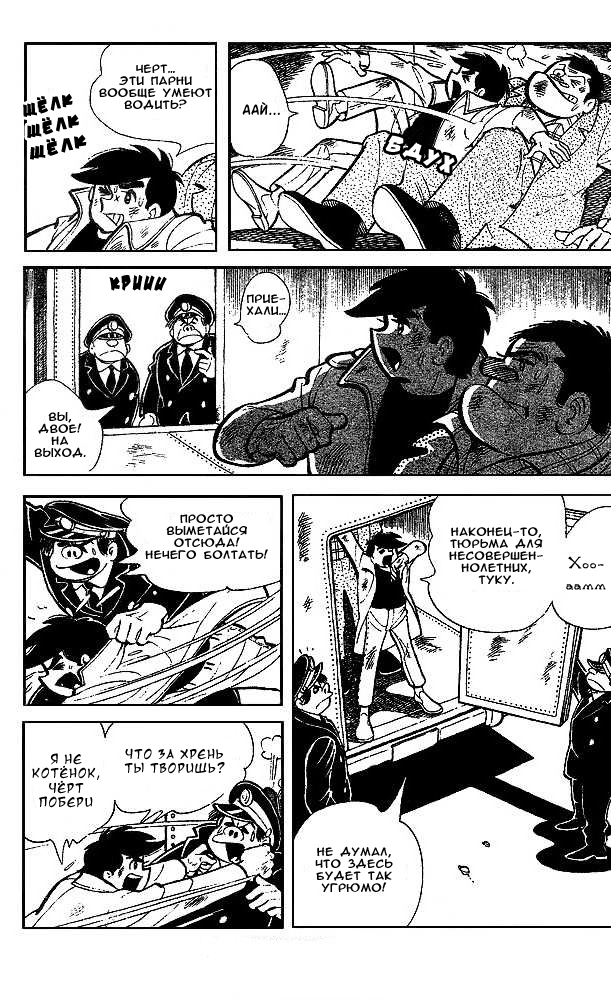 Read Завтрашний Джо Manga Online