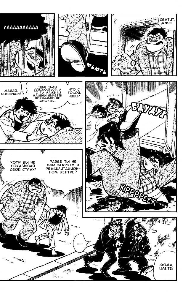 Read Завтрашний Джо Manga Online